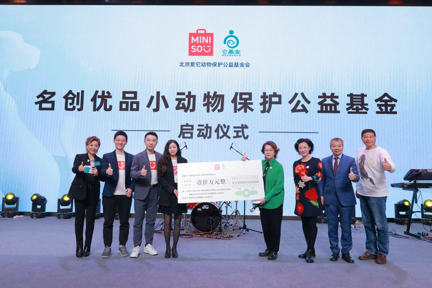 “名創優品小動物保護公益基金”項目成立，
捐贈1000萬助力美好生活