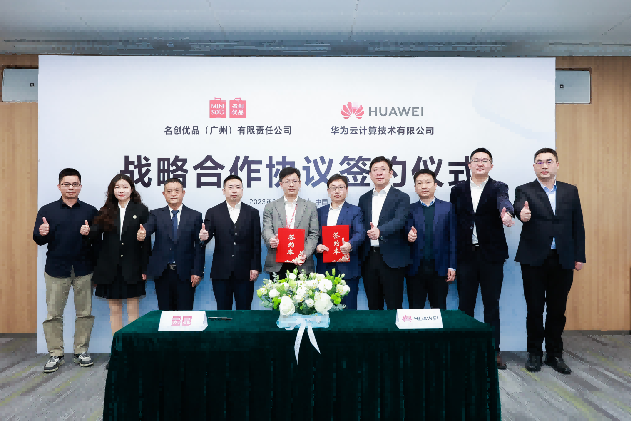 名創(chuàng)優(yōu)品與華為云達(dá)成戰(zhàn)略合作，
共建數(shù)字化轉(zhuǎn)型標(biāo)桿企業(yè)