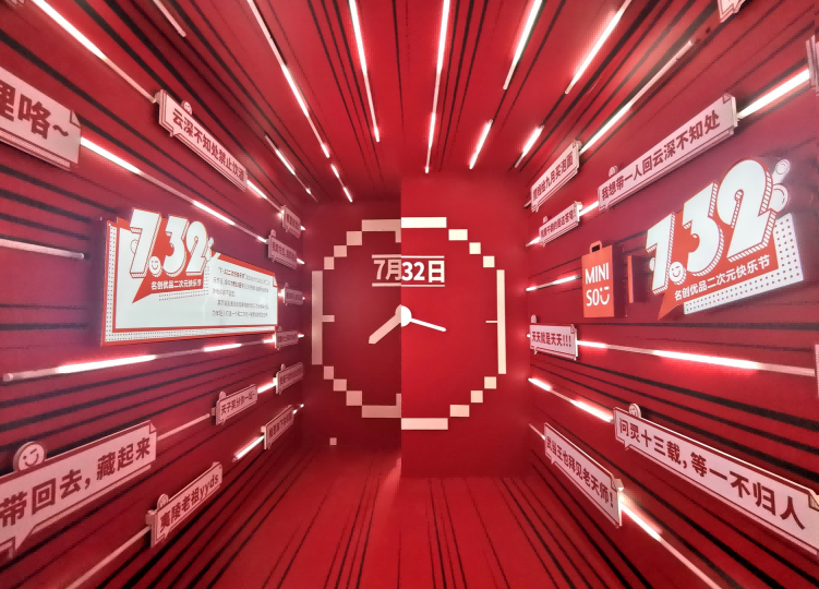 名創(chuàng)優(yōu)品“7.32二次元快樂節(jié)”登陸上海，
打造豪華嘉年華