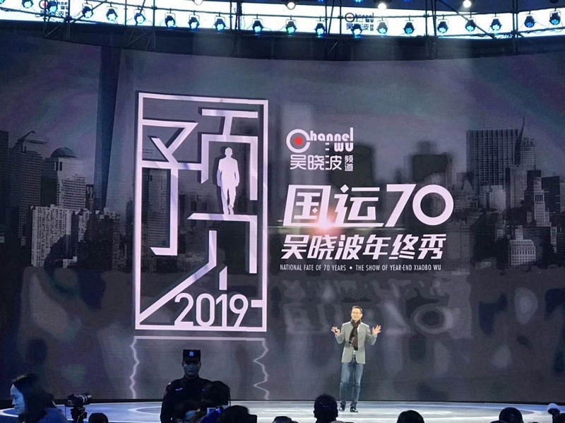 吳曉波以名創優品為例，
談新中產驅動新消費