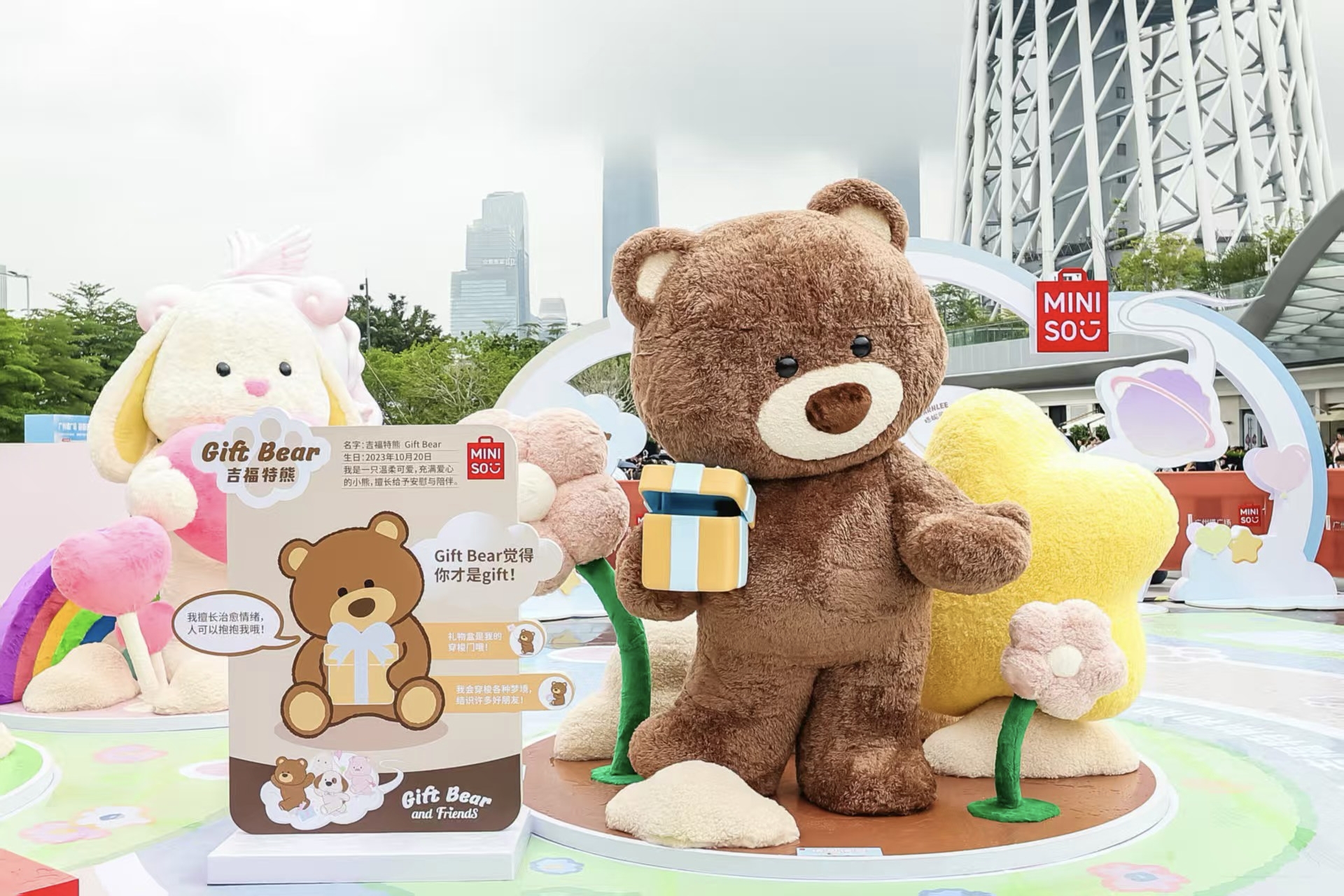 “吉福特家族”出道！名創(chuàng)優(yōu)品在廣州塔打造“情緒抱擊”快閃樂園