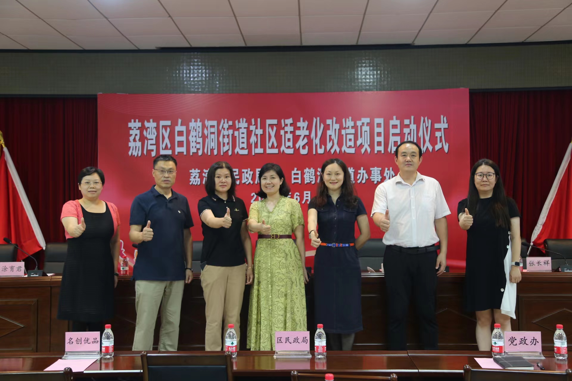 積極履行社會責任：名創優品助力荔灣區養老服務體系高質量發展