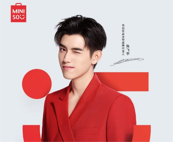 名創優品官宣新一任
全球品牌代言人——陳飛宇